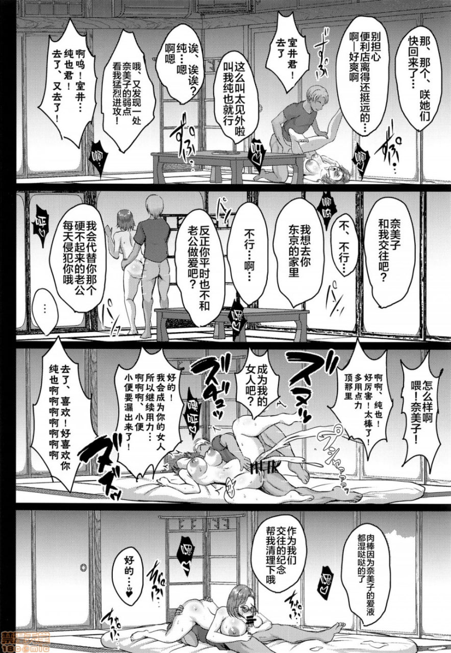 母娘温泉旅行调教记录 第23页