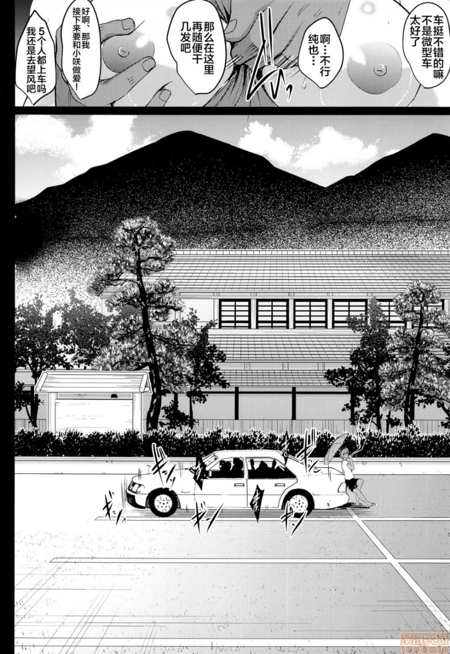 母娘温泉旅行调教记录 第51页