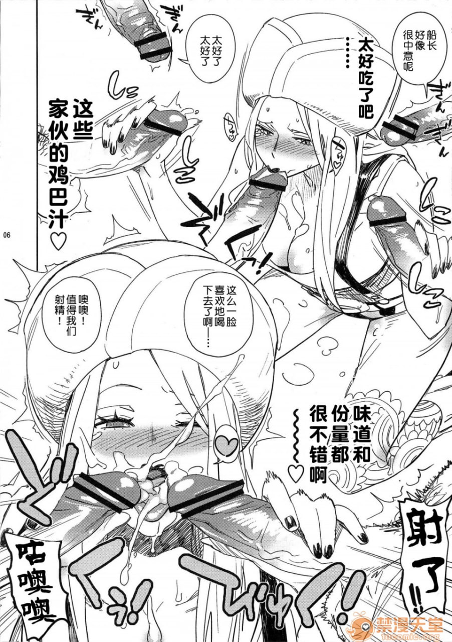 油照纸束 第5页