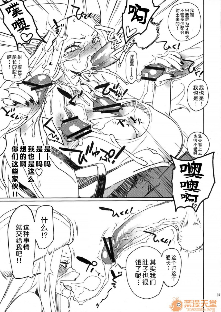 油照纸束 第6页