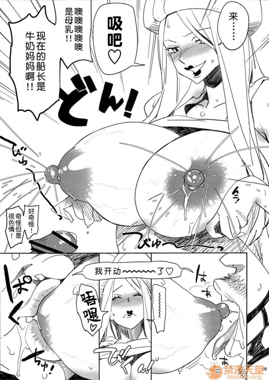 油照纸束 第8页