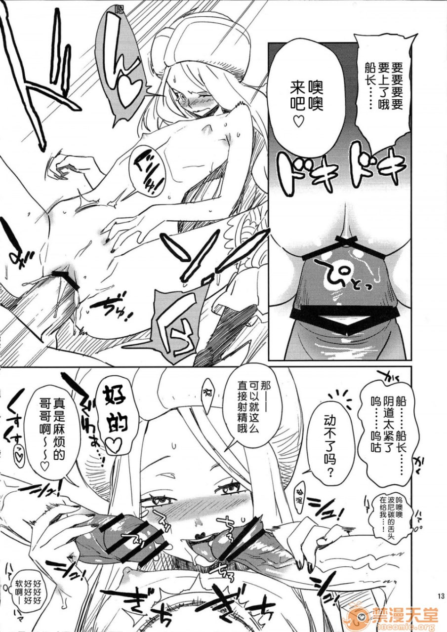 油照纸束 第12页