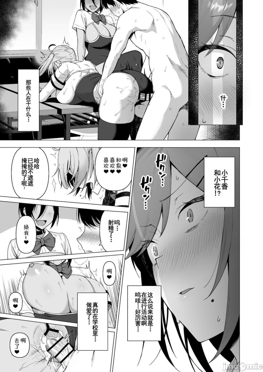 风纪委员与风俗活动 第7页