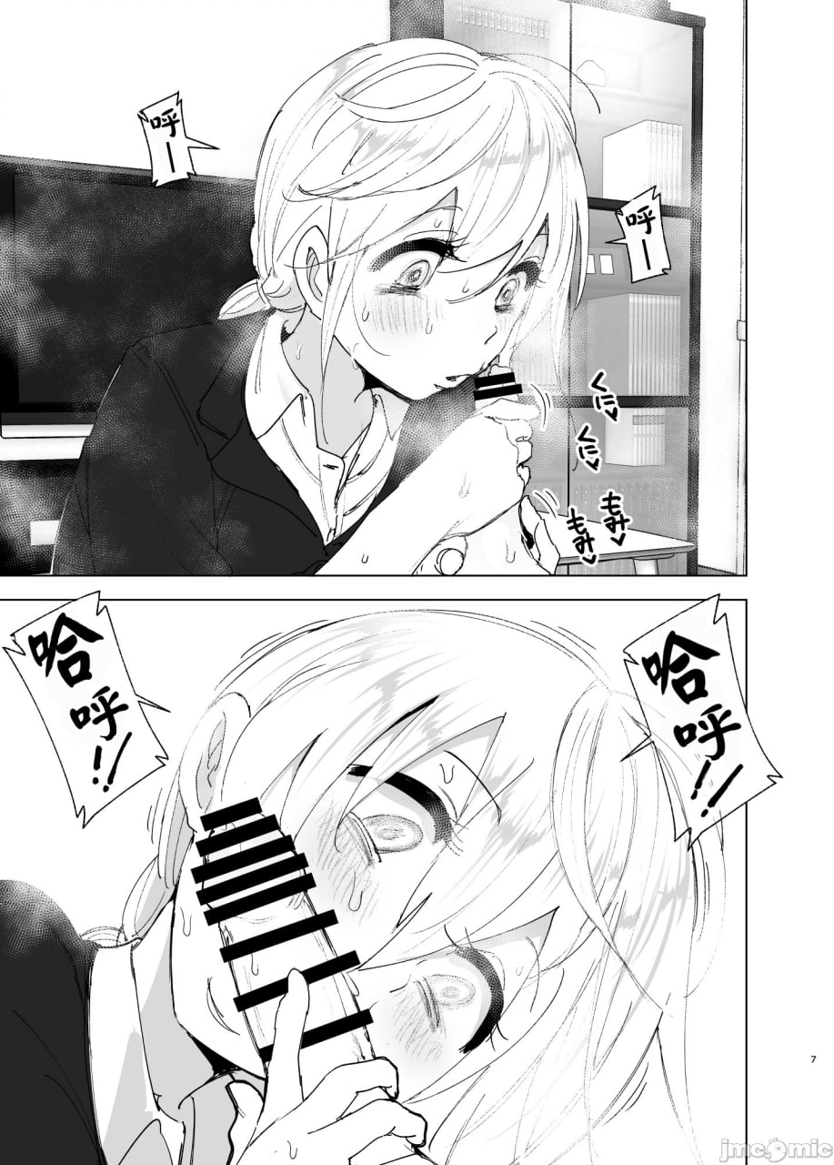 从前很开心 第6页