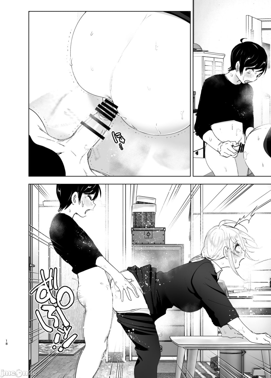 从前很开心 第17页