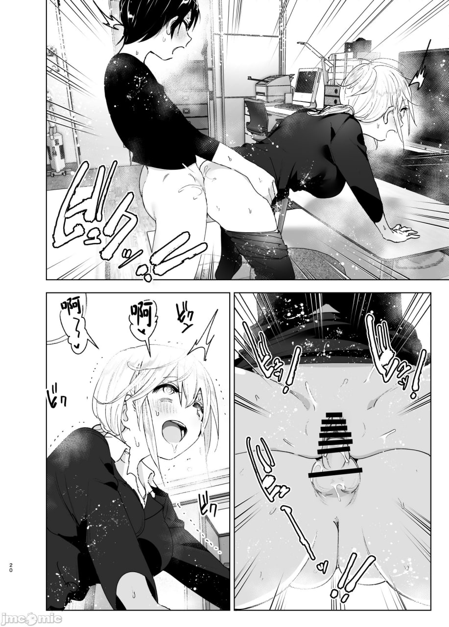 从前很开心 第19页