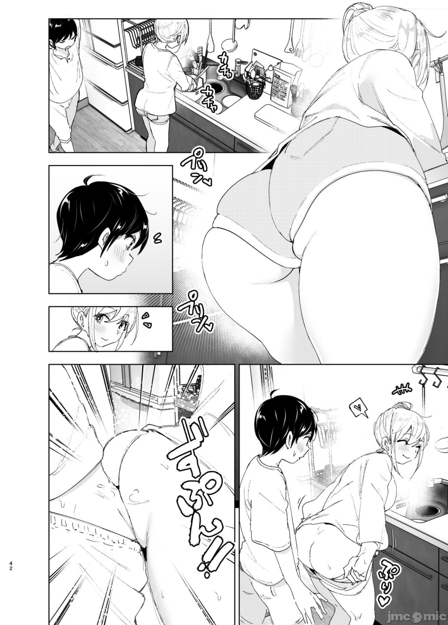 从前很开心 第41页