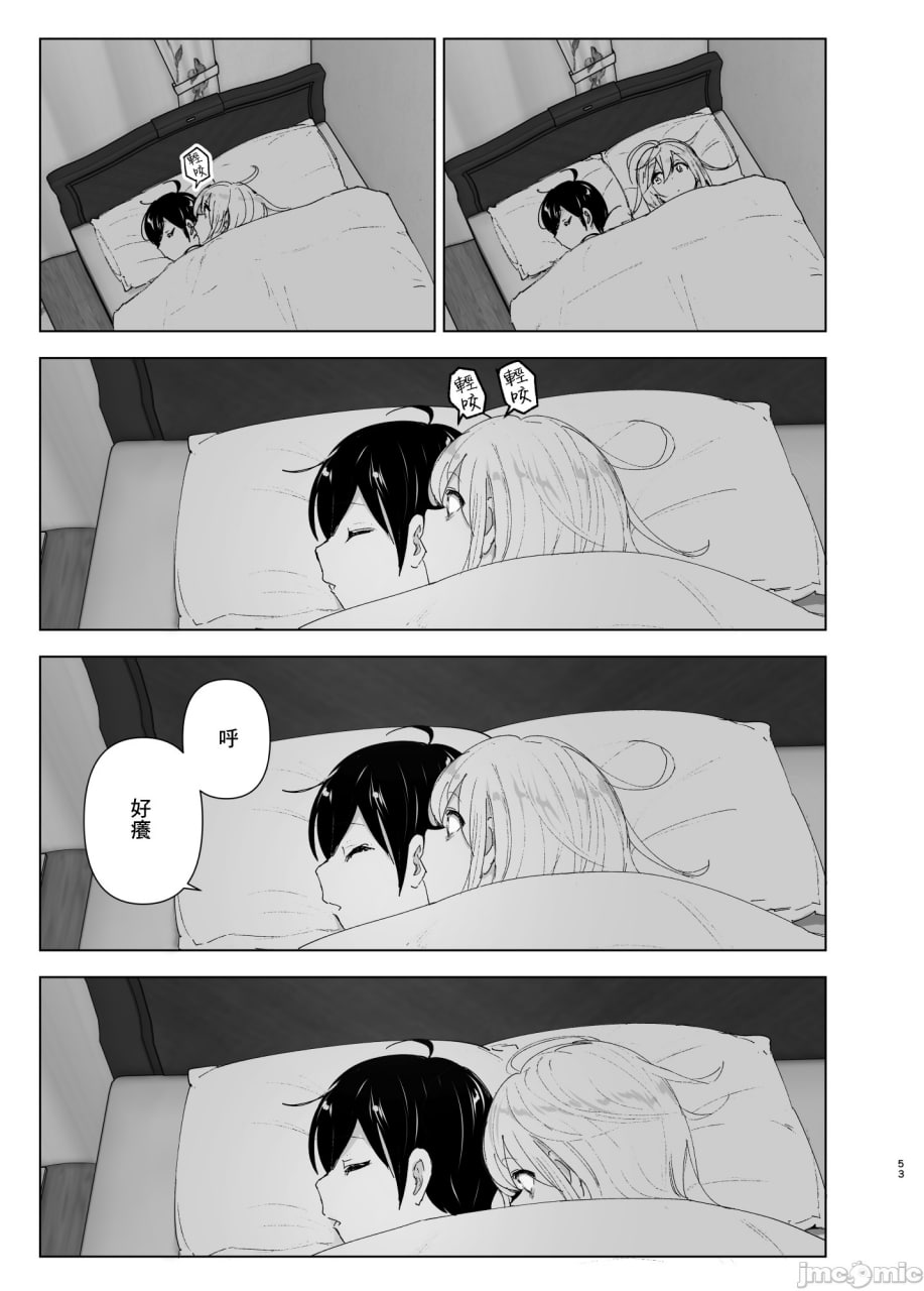 从前很开心 第52页