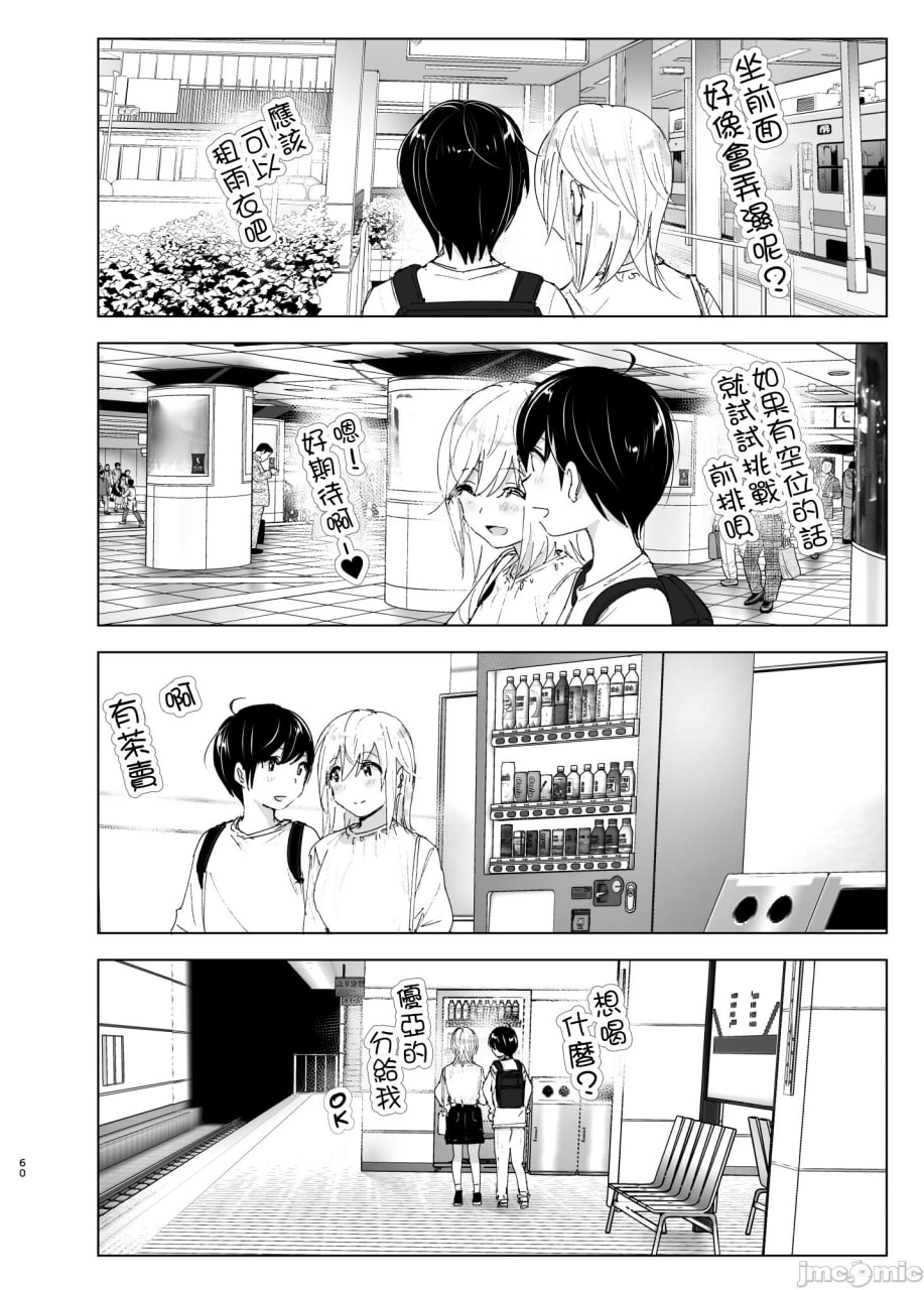 从前很开心 第59页