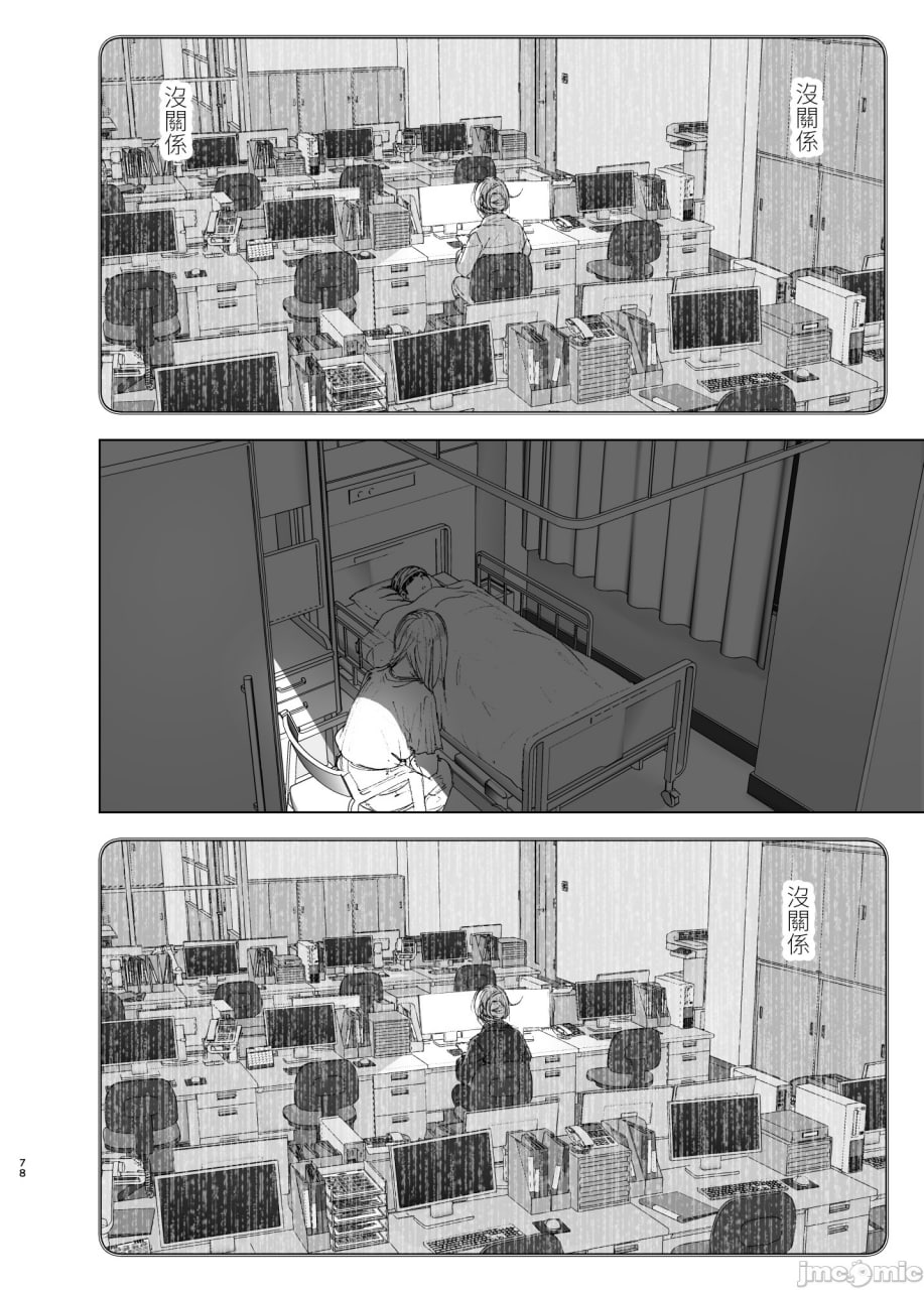 从前很开心 第77页