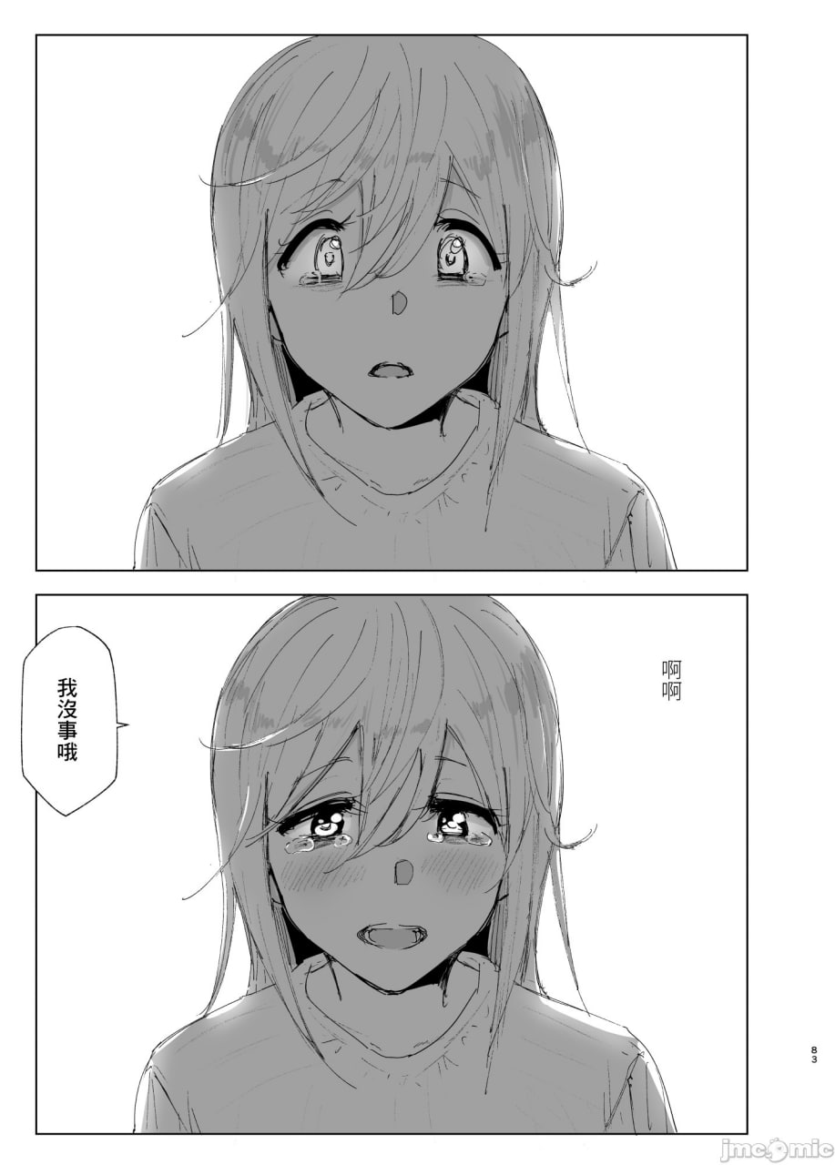 从前很开心 第82页