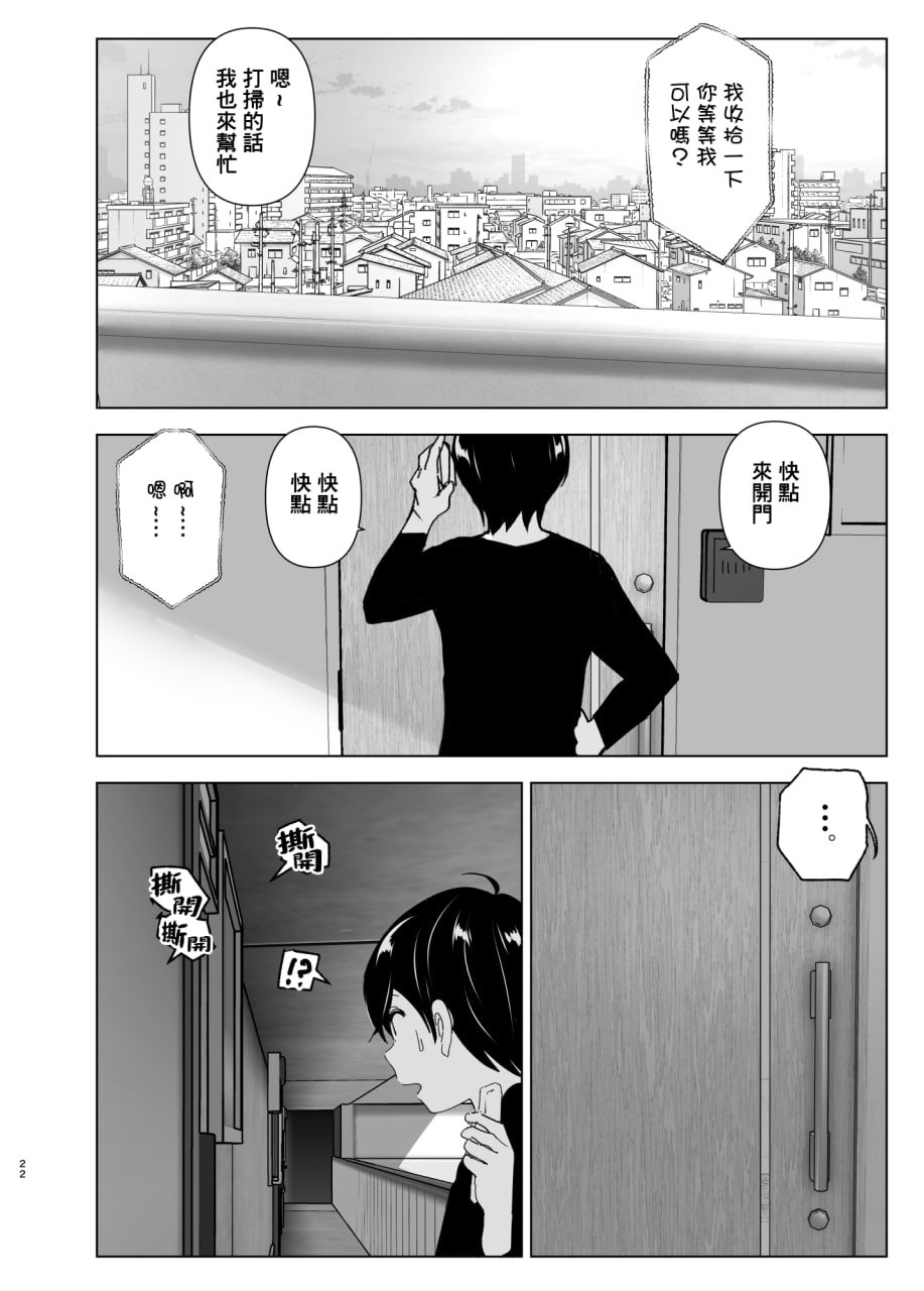 从前很开心 第22页