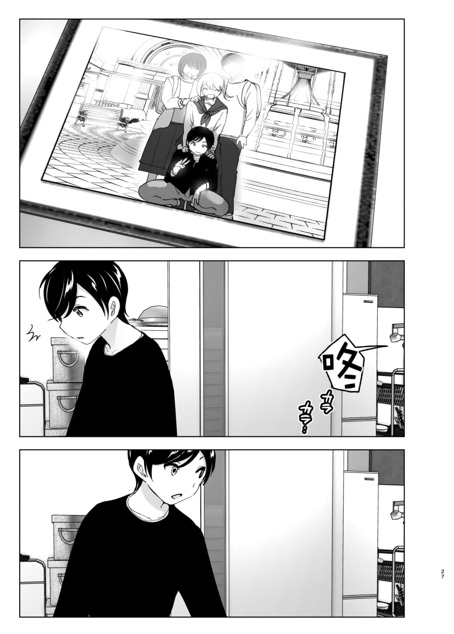 从前很开心 第27页