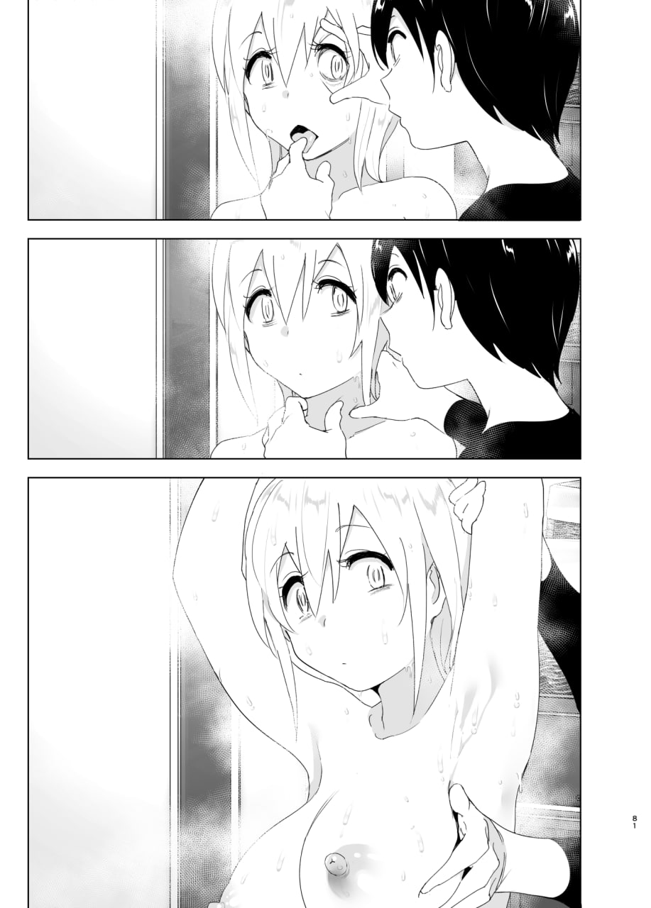 从前很开心 第81页