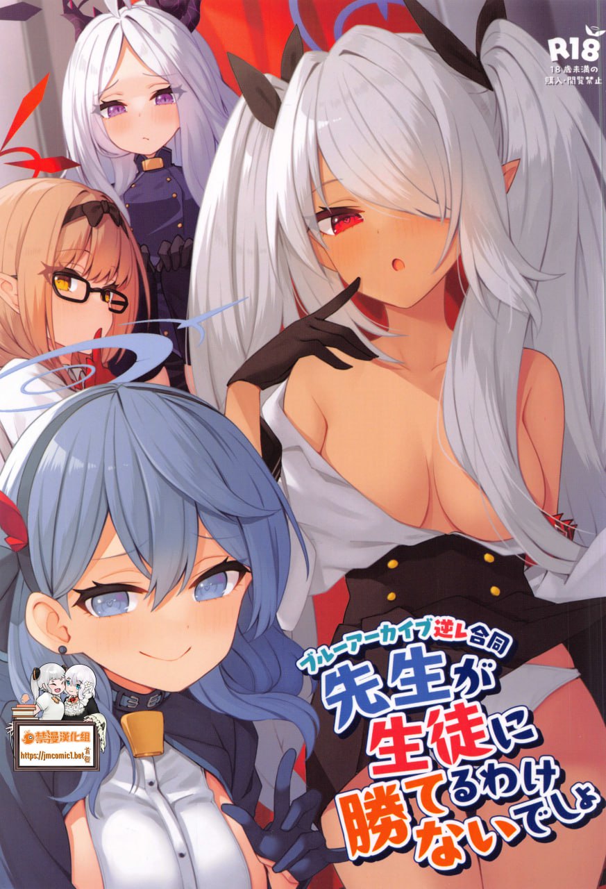 老师不可能赢得了学生吧 第1页