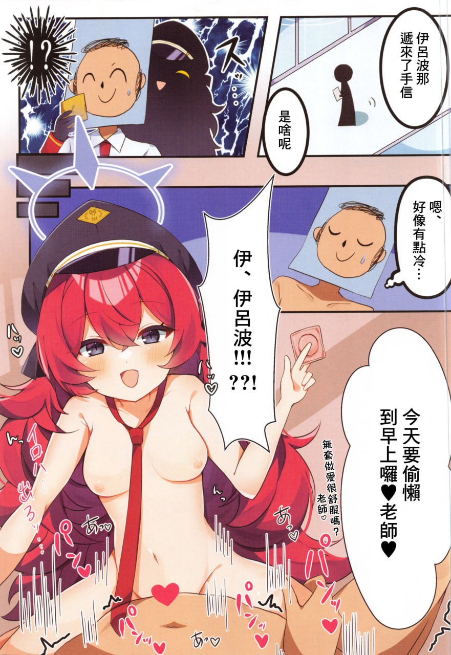 老师不可能赢得了学生吧 第6页