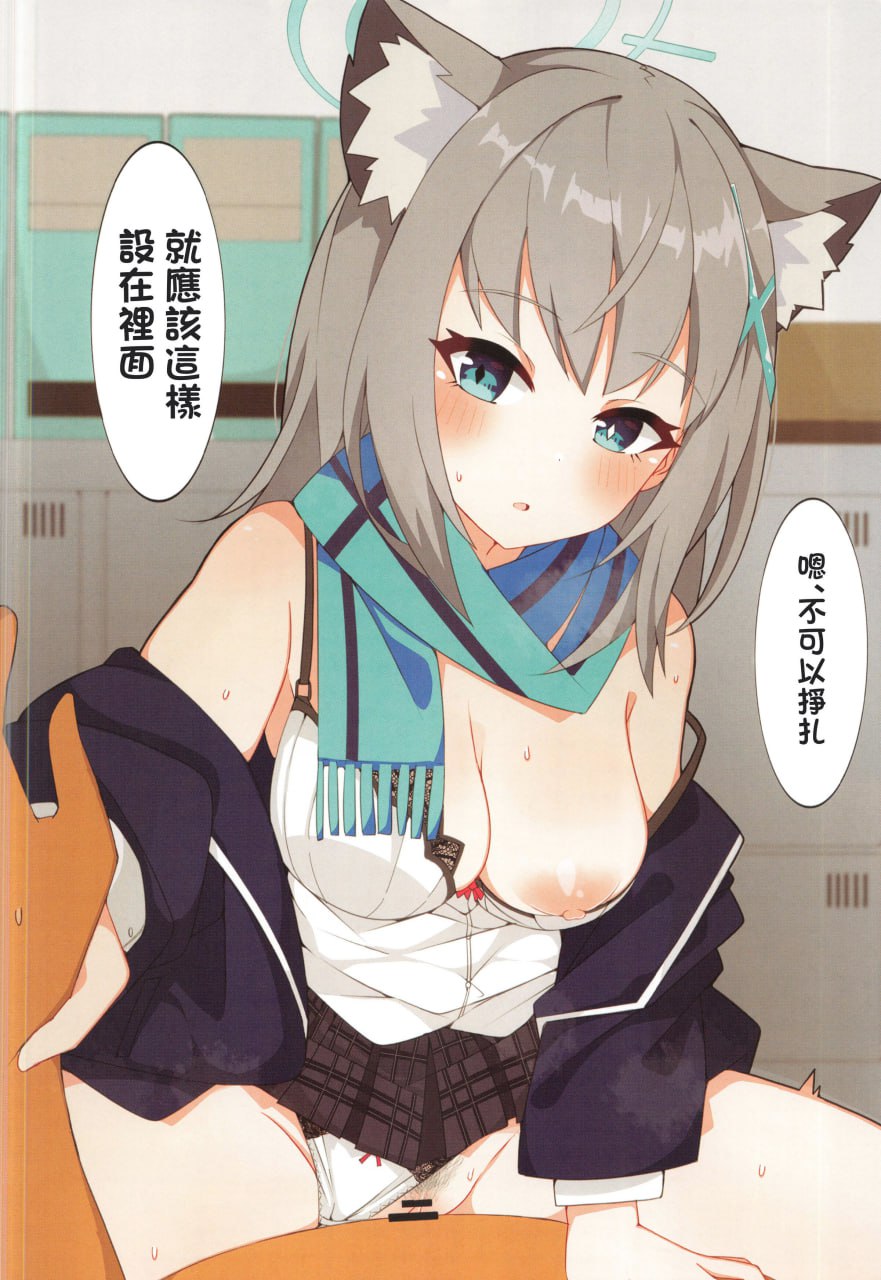 老师不可能赢得了学生吧 第17页