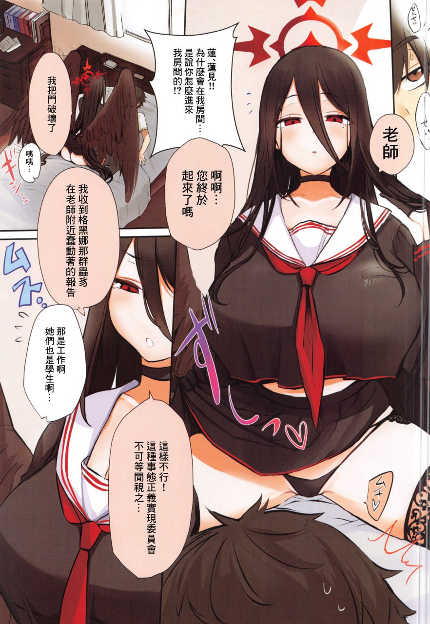 老师不可能赢得了学生吧 第48页