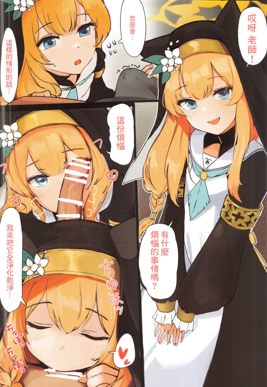 老师不可能赢得了学生吧 第65页