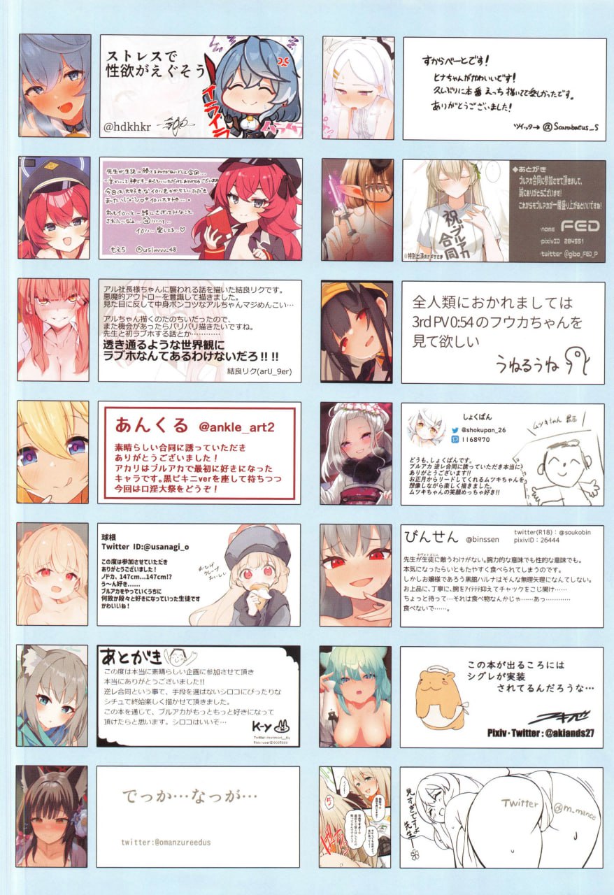 老师不可能赢得了学生吧 第71页