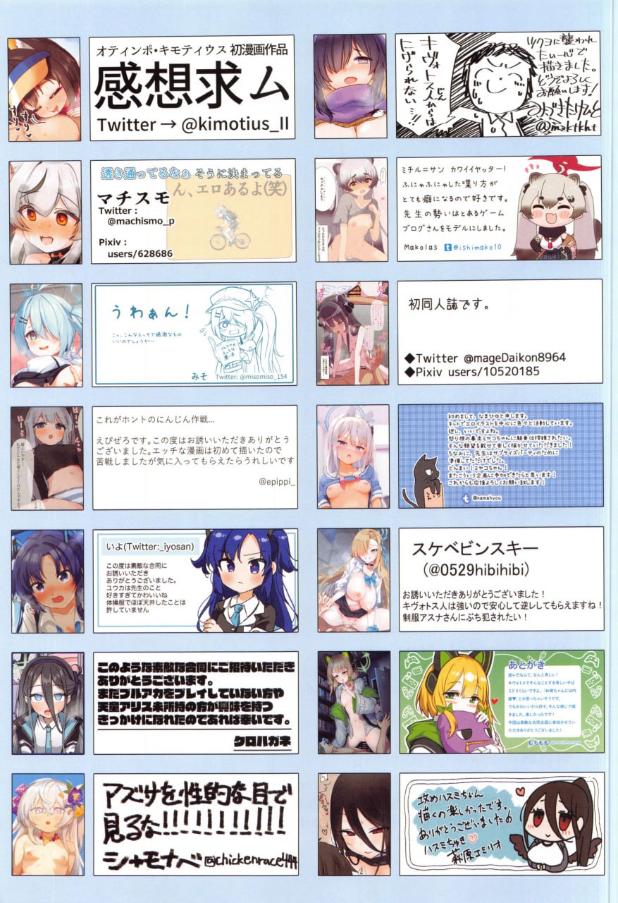 老师不可能赢得了学生吧 第72页