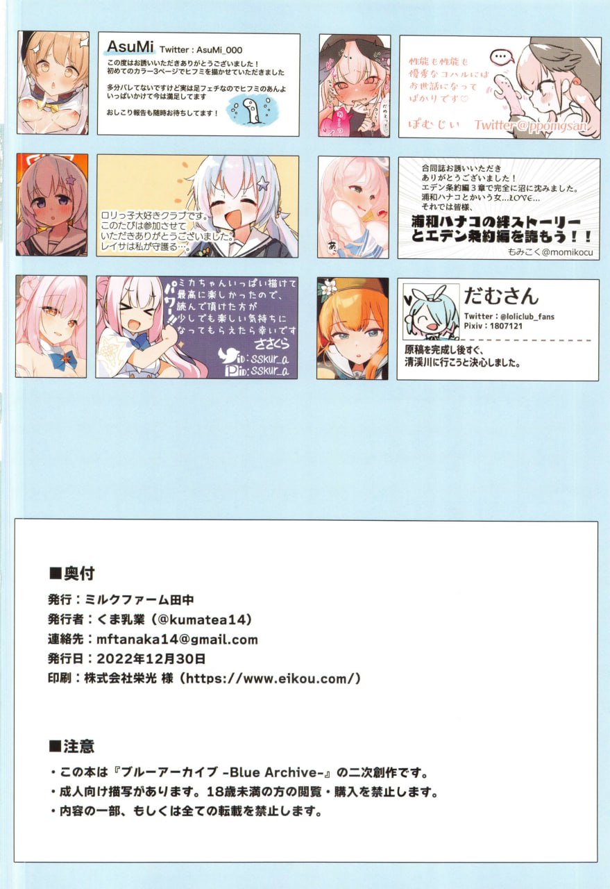 老师不可能赢得了学生吧 第73页