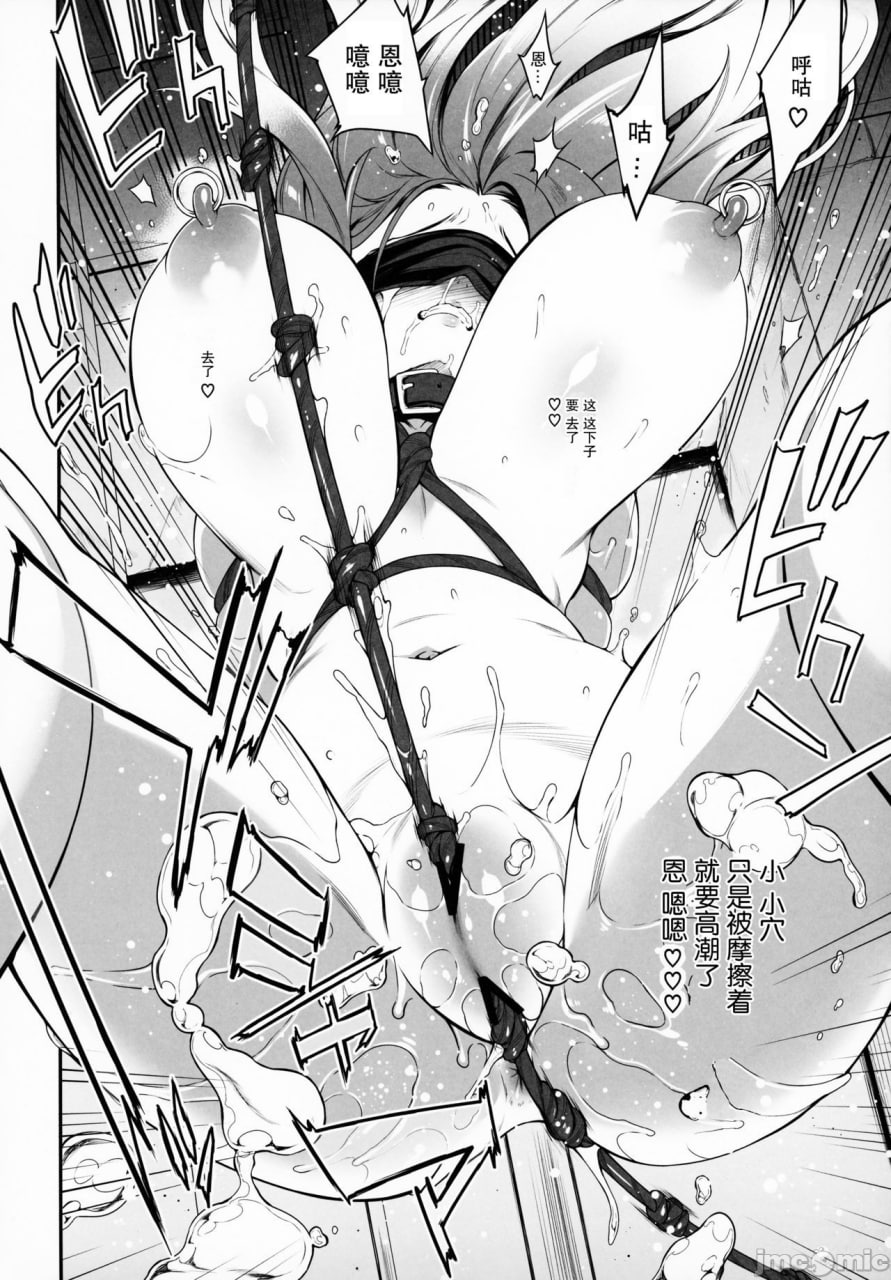 圣僧调查官白莲 第6页