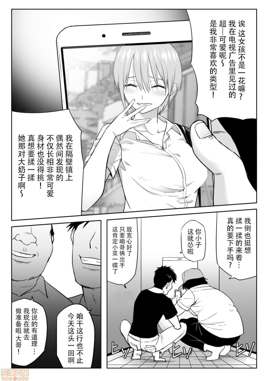 中野家美人姐妹处女丧失 第3页