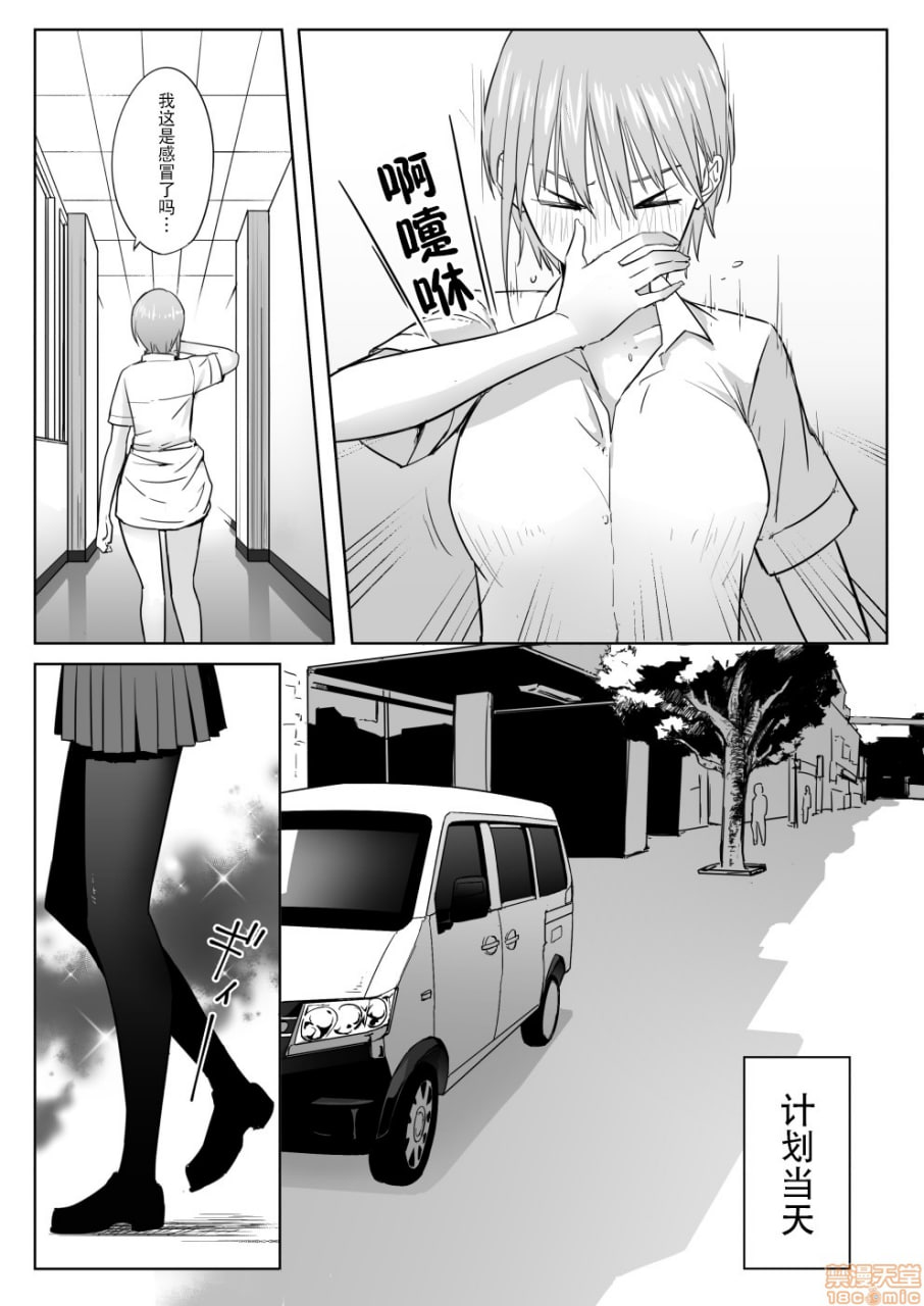 中野家美人姐妹处女丧失 第4页