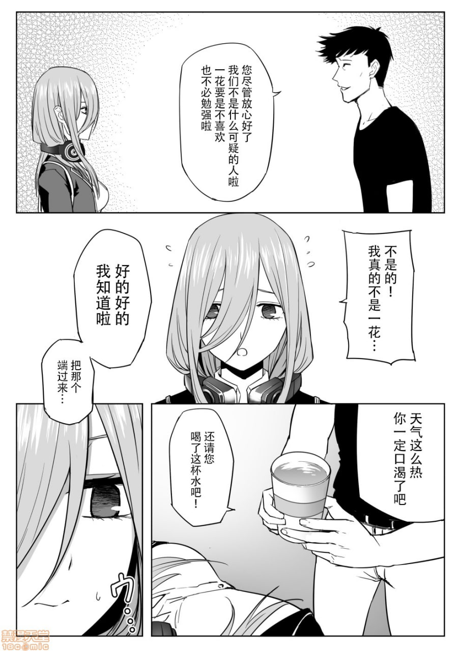 中野家美人姐妹处女丧失 第7页