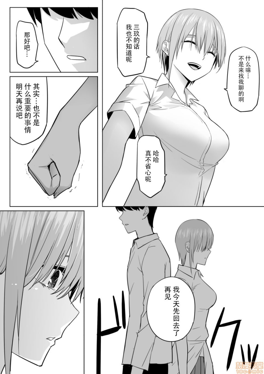 中野家美人姐妹处女丧失 第15页