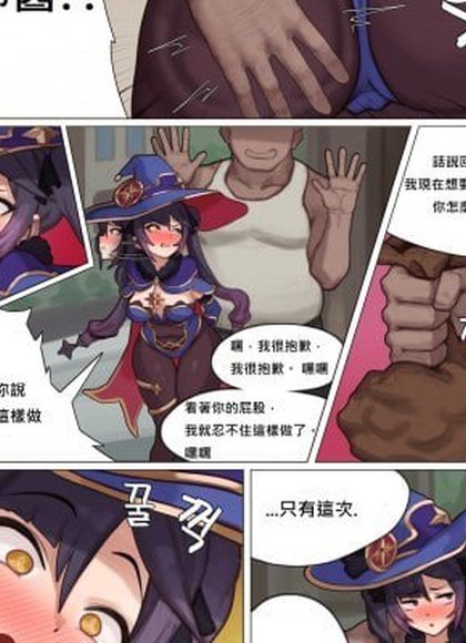 蒙德飞机杯莫娜酱