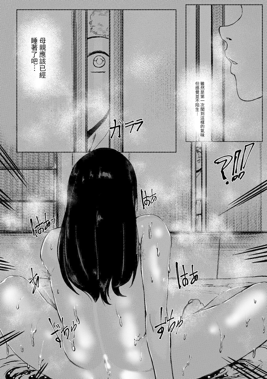 母亲和我 第8页