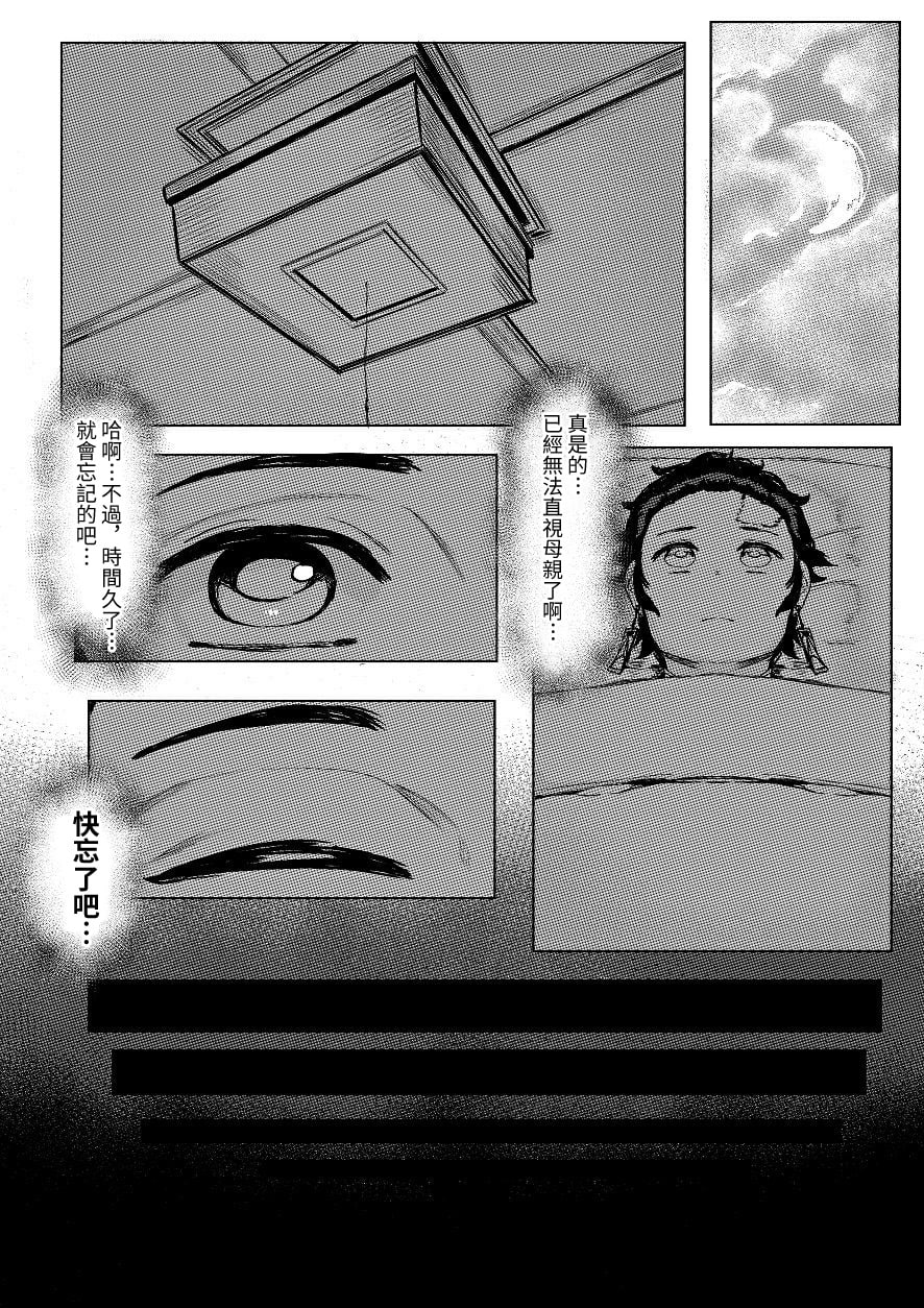 母亲和我 第16页