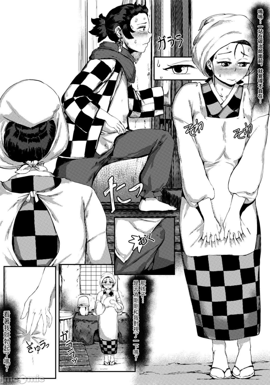 母亲和我 第4页