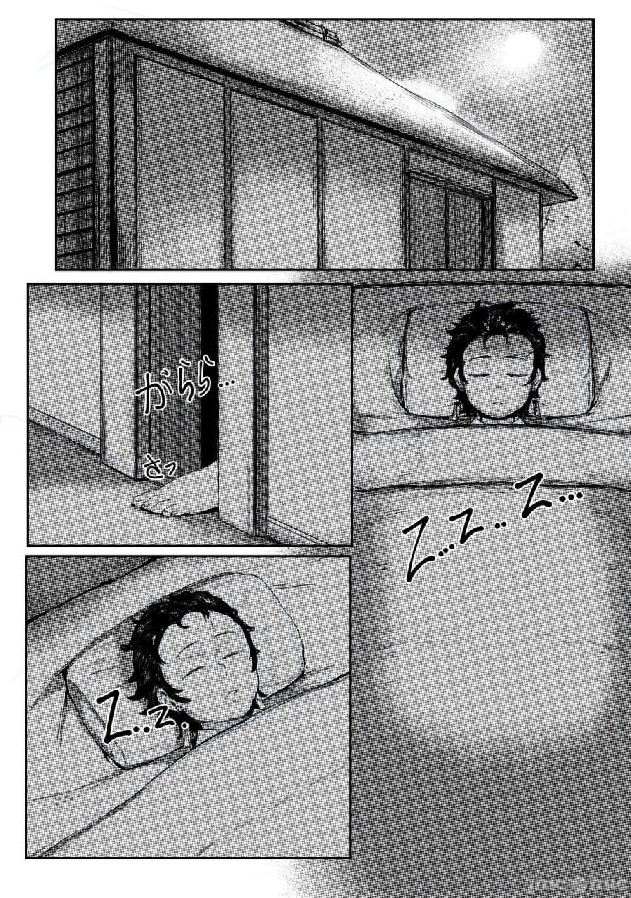 母亲和我 第5页