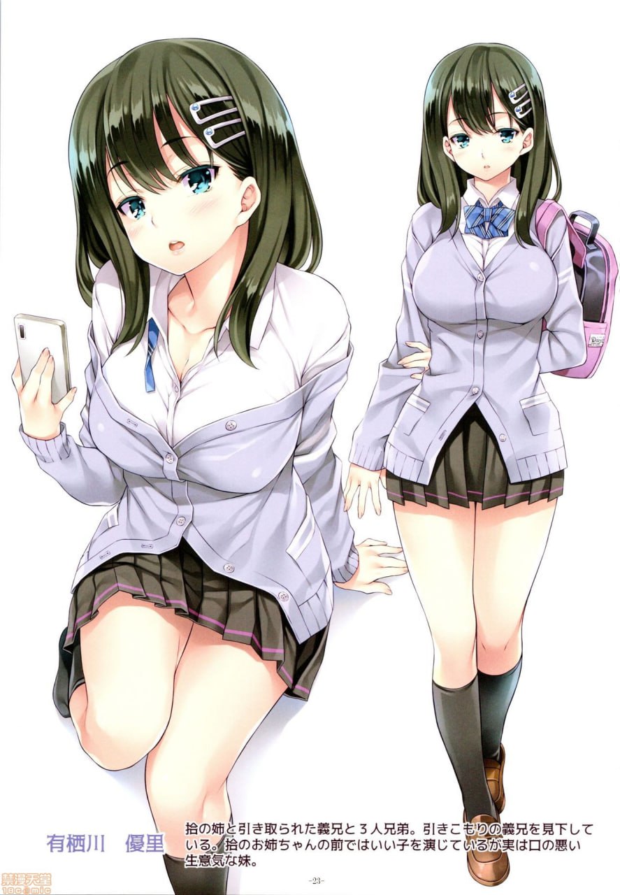 家庭内催眠 第22页