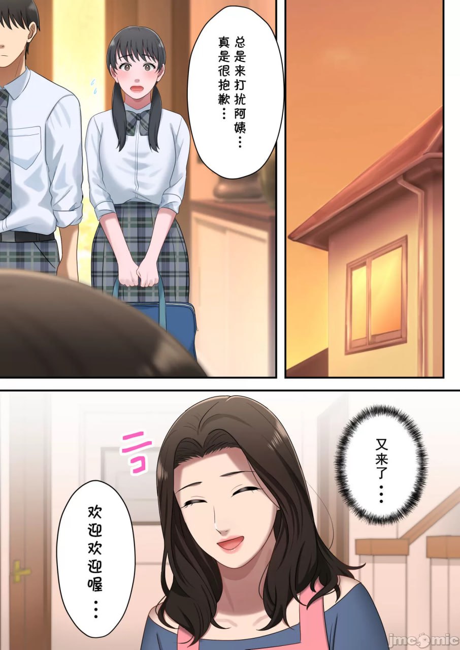 独占儿子的母亲 第66页