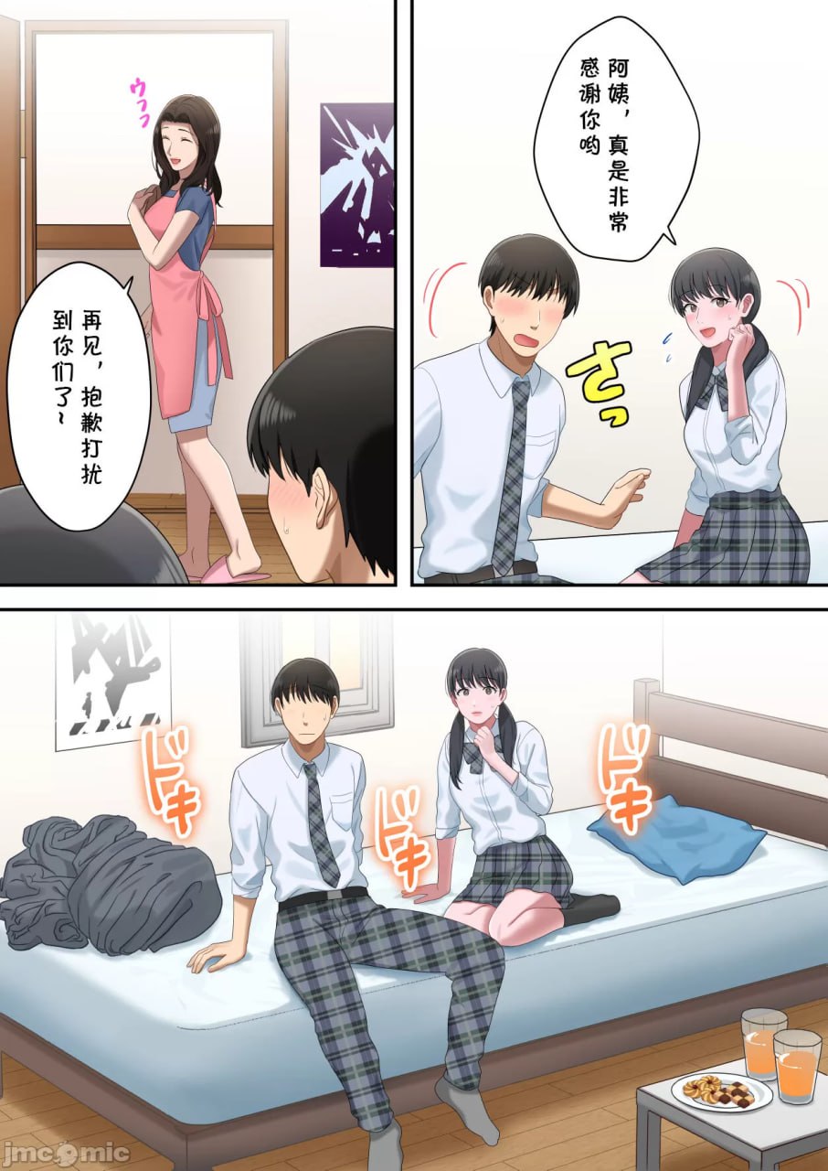 独占儿子的母亲 第68页