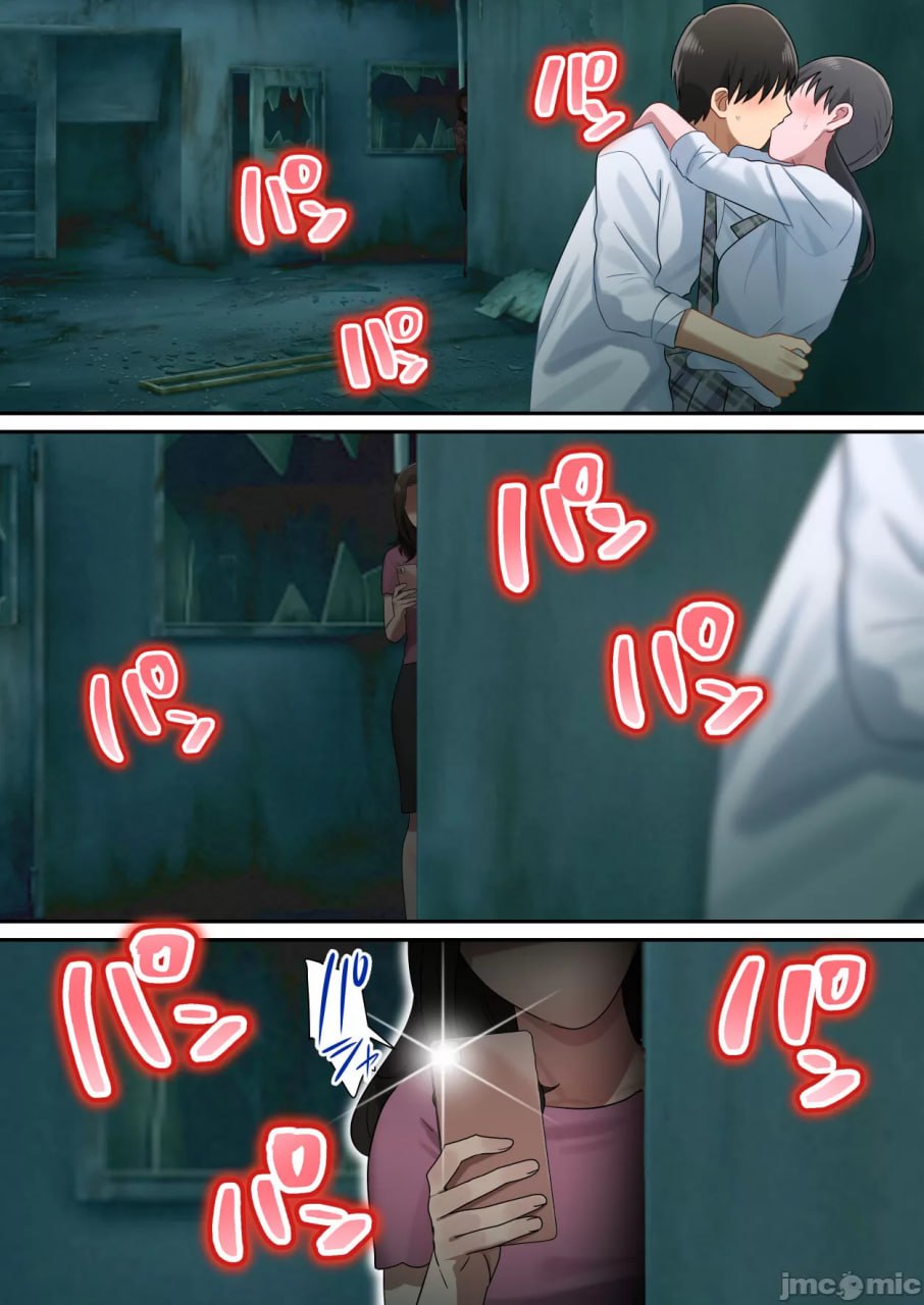 独占儿子的母亲 第74页