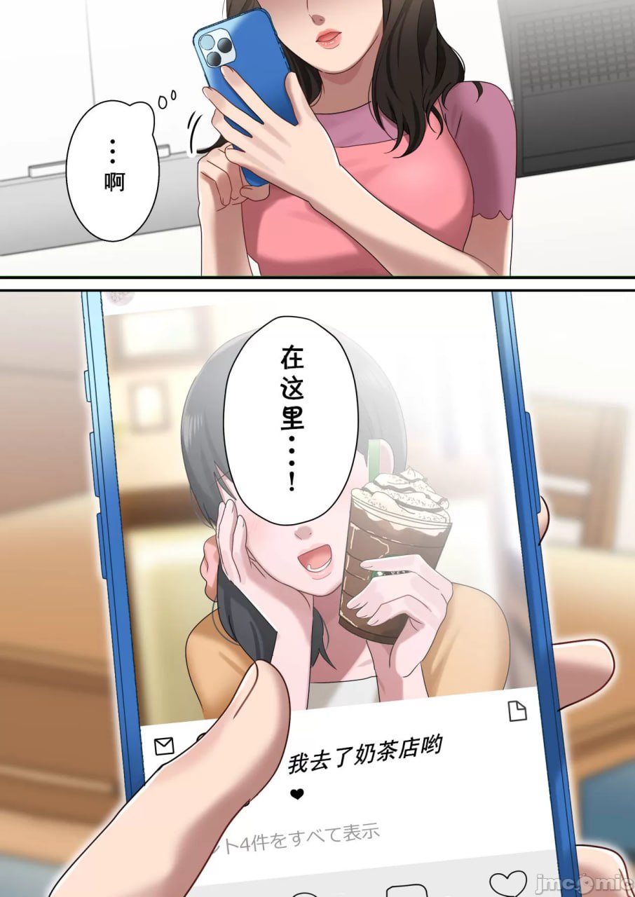 独占儿子的母亲 第76页