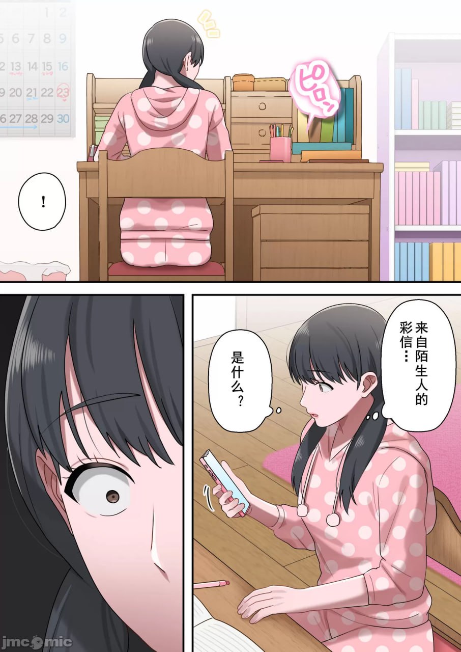 独占儿子的母亲 第77页