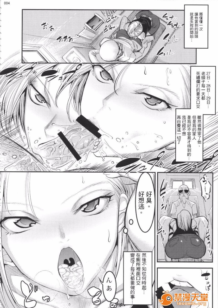 白天是克林的妻子 第3页