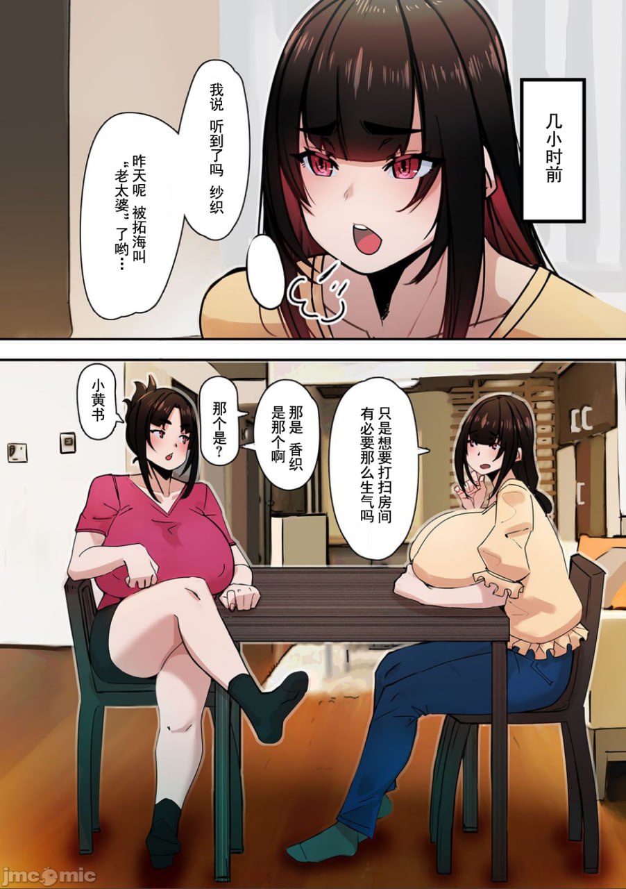 喜欢喜欢妈妈！ 第12页