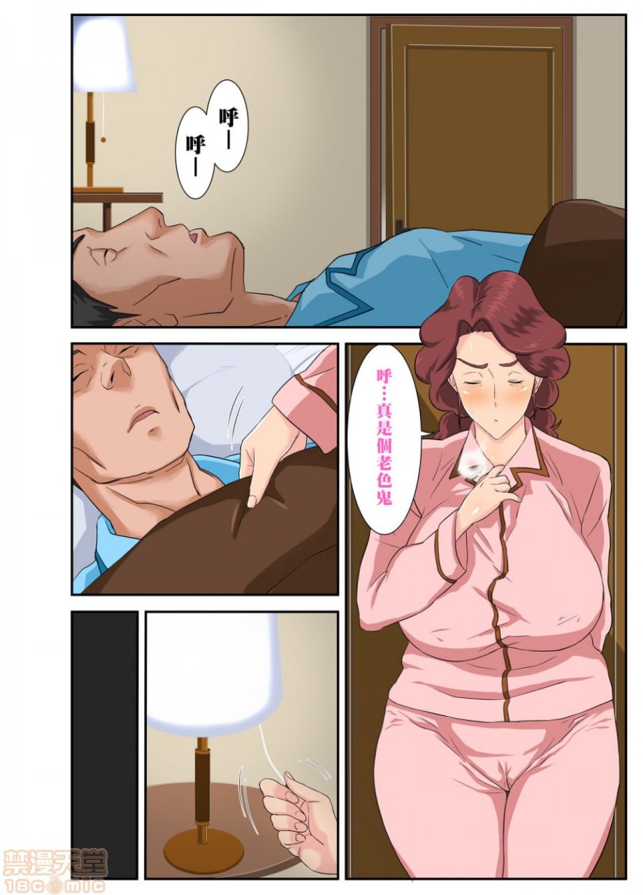 巨臀妻景子与绝伦好色老头 第40页