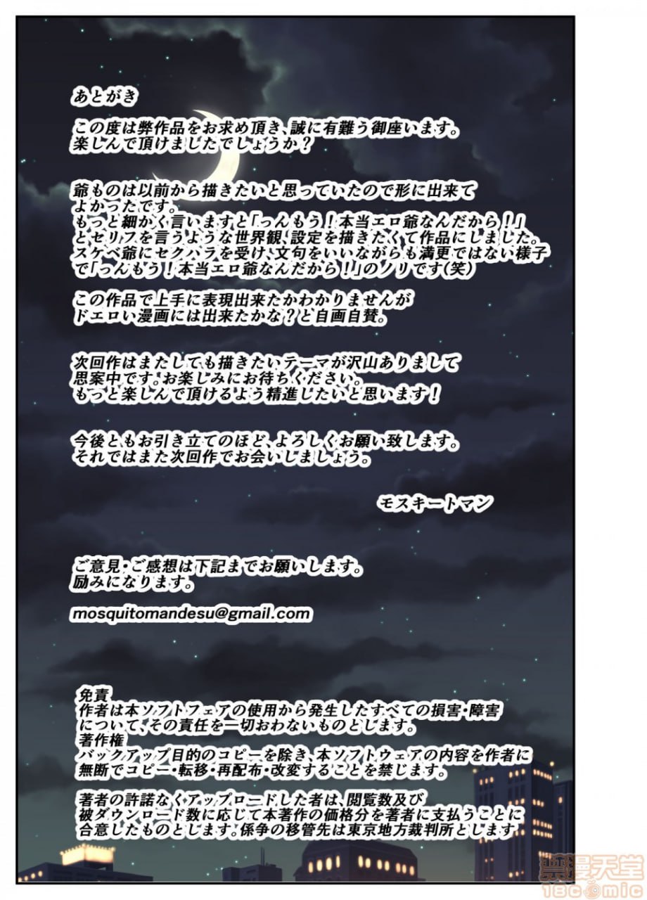 巨臀妻景子与绝伦好色老头 第62页