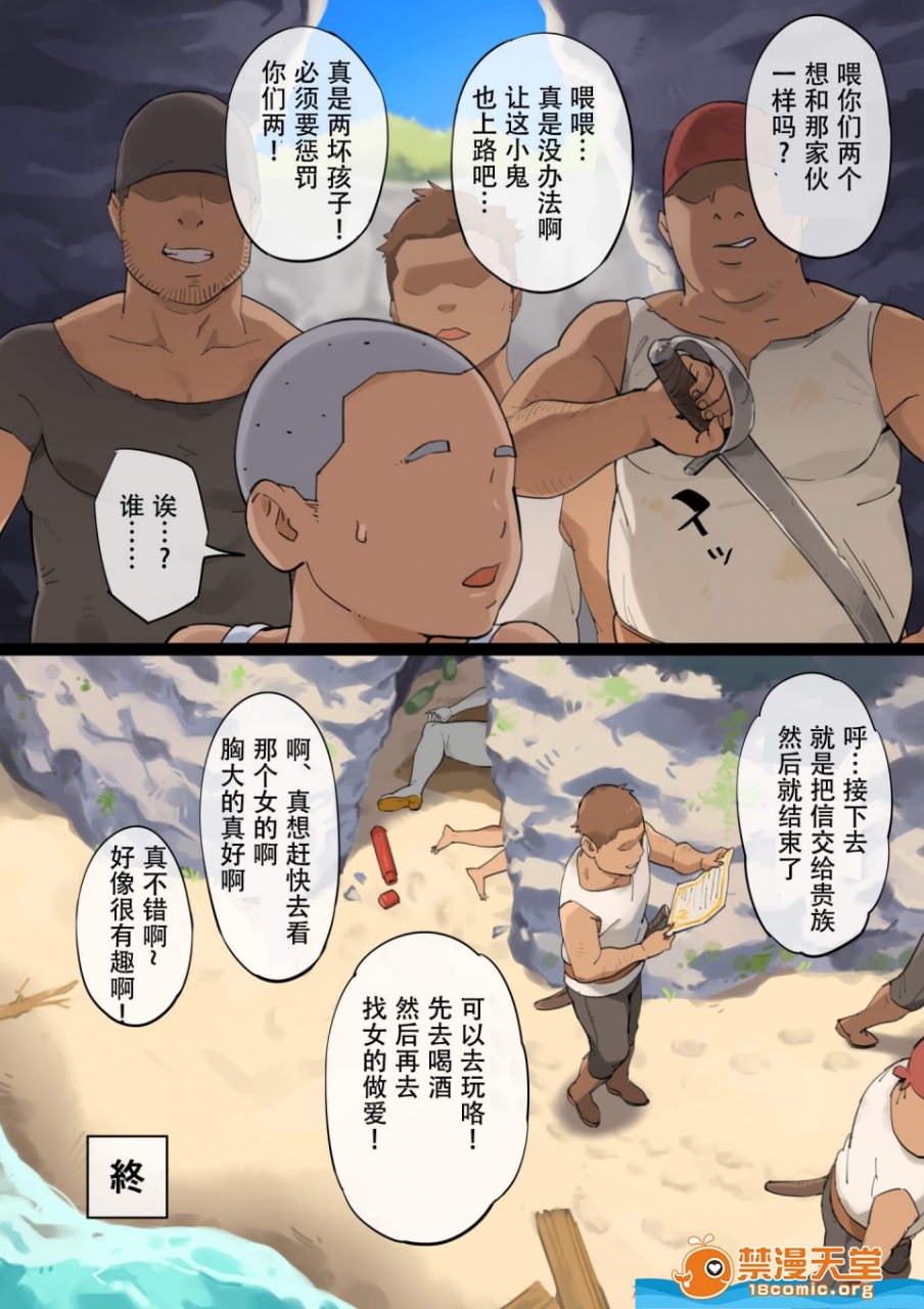 漂流物与恶作剧 第34页