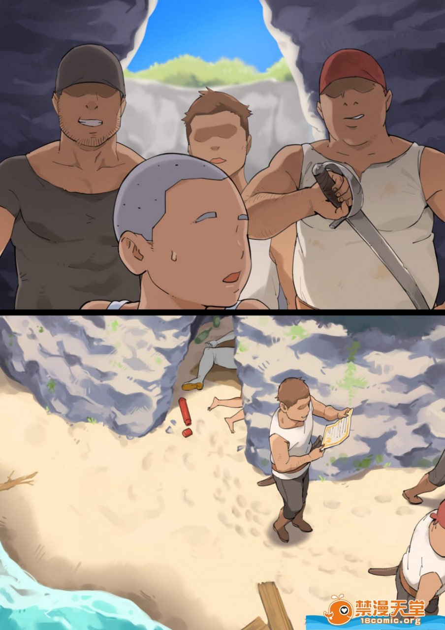 漂流物与恶作剧 第84页