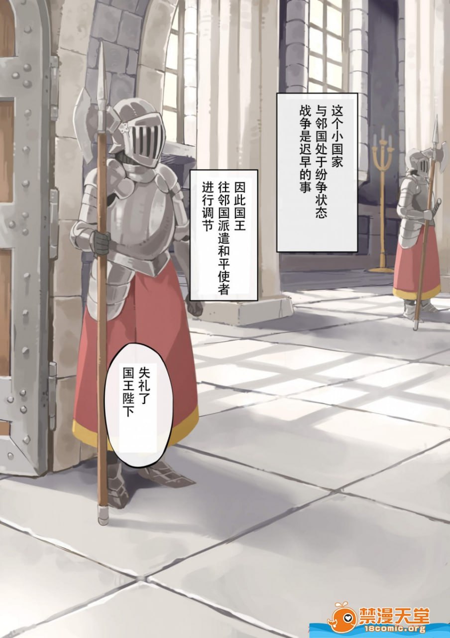 漂流物与恶作剧 第86页