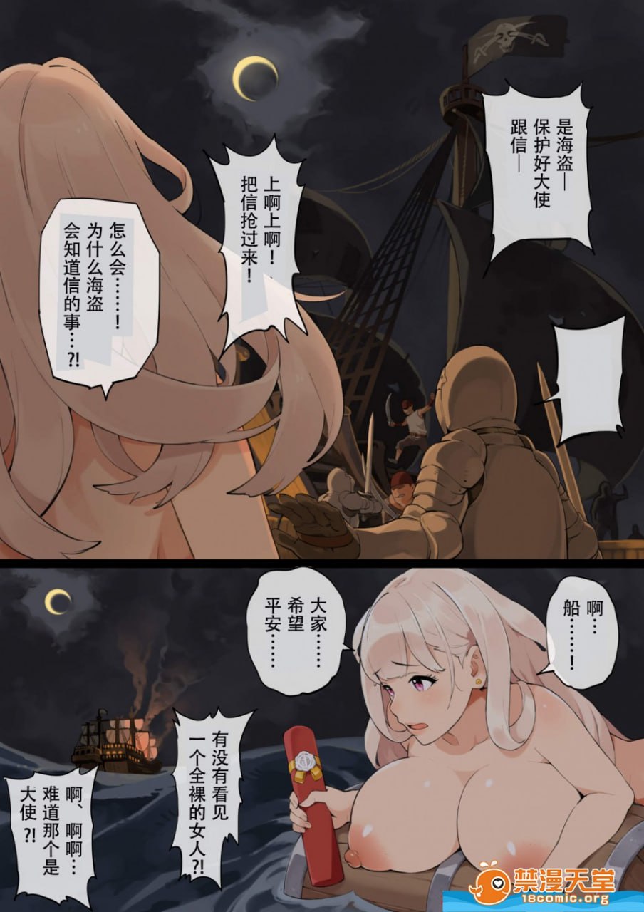 漂流物与恶作剧 第89页